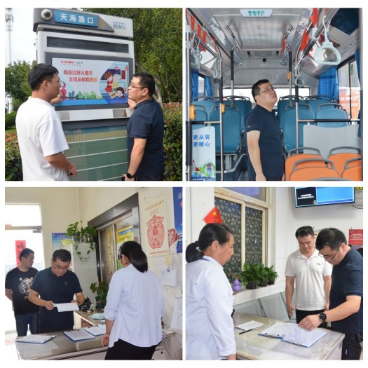 <span style='color:'>高新公交節前安全大檢查 擰緊安全責任...</span>